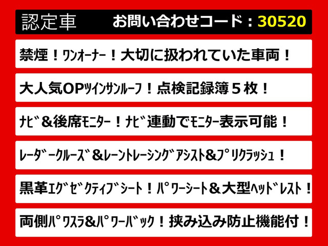 アルファード2.5 S Cパッケージ