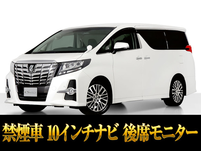 アルファード2.5 S Cパッケージ