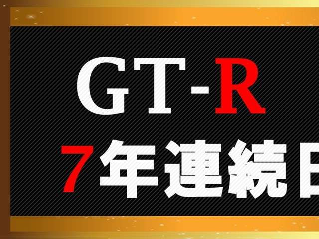 GT-R3.8 ピュアエディション 4WD