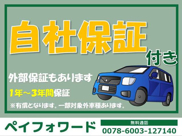 �����Еۏ؂���܂����[�Ԍ�����S���Ă���肢��������悤�A���Еۏ؂����t�����Ă���܂�!