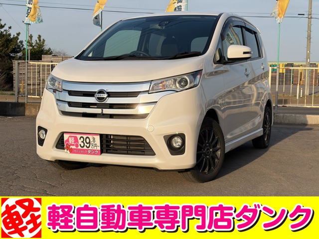 デイズハイウェイスター G 4WD
