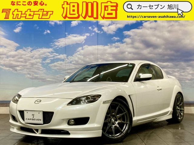 マツダ RX-8 タイプS 助手席エアバック AAC 運転席エアバッグ 197.8万
