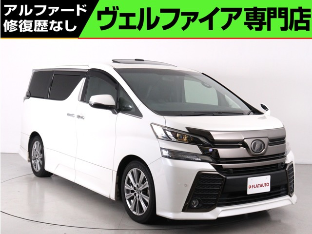 ヴェルファイア2.5 Z Aエディション ゴールデンアイズ