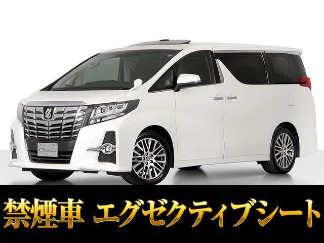アルファード2.5 S Cパッケージ