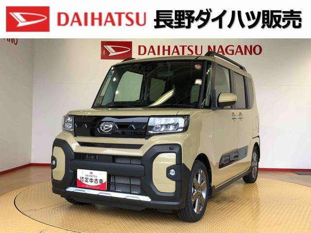 タントファンクロス ターボ