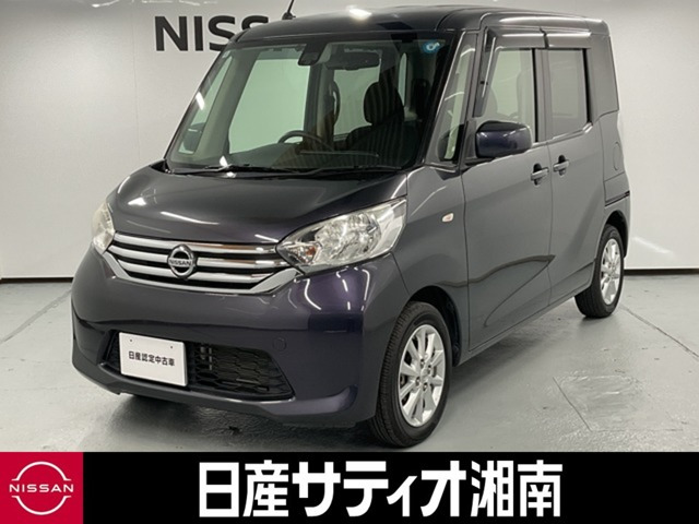 デイズルークスX Vセレクション