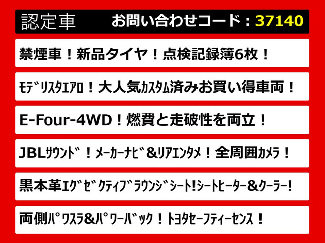 アルファードハイブリッド 2.5 エグゼクティブ ラウンジ S E-Four 4WD
