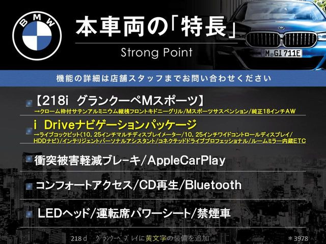 2シリーズグランクーペ218i Mスポーツ