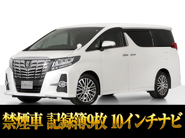 アルファード2.5 S Cパッケージ