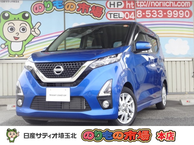 デイズハイウェイスターX プロパイロットエディション