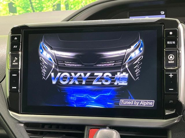 ヴォクシー2.0 ZS 煌