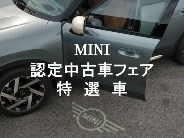 ミニカントリーマンD DCT ディーゼル