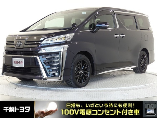 ヴェルファイア2.5 Z ゴールデンアイズ