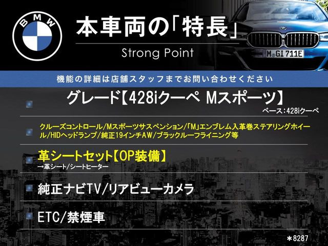 4シリーズクーペ428i Mスポーツ