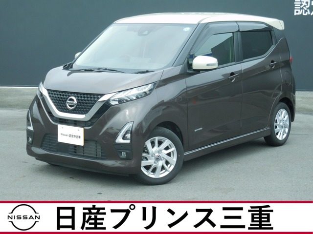 デイズハイウェイスターX プロパイロットエディション
