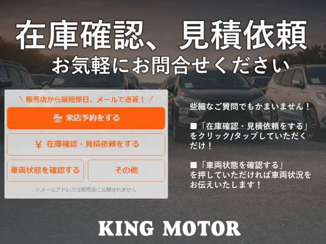 メールでのお問合せ大歓迎!些細な事でも何でもお気軽にお問合せ下さい♪