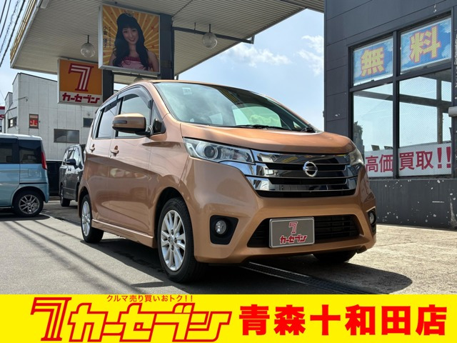 デイズハイウェイスターX Vセレクション+SafetyII 4WD