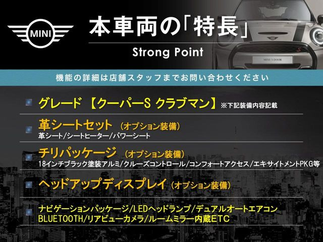 ミニクラブマンクーパー S