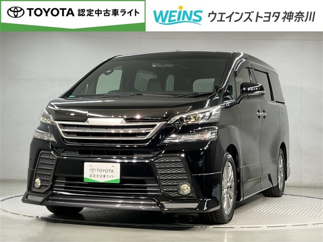 ヴェルファイア