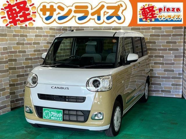 ムーヴキャンバス
