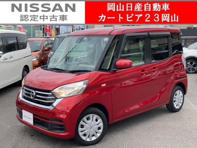 デイズルークスX