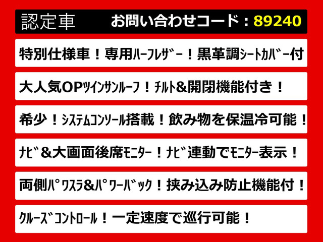 アルファード2.4 240S タイプゴールドII