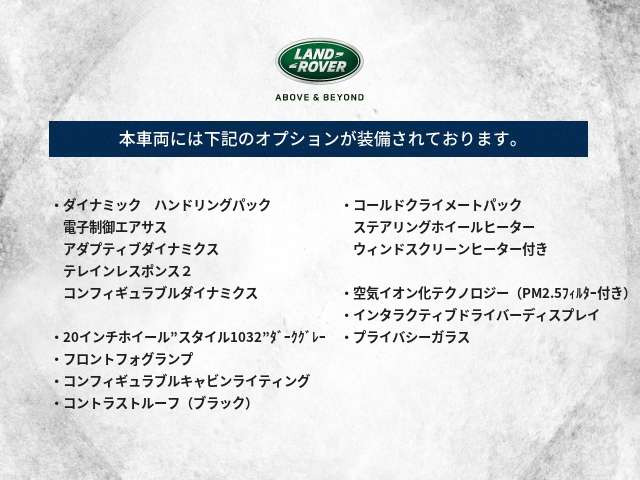 レンジローバーヴェラール