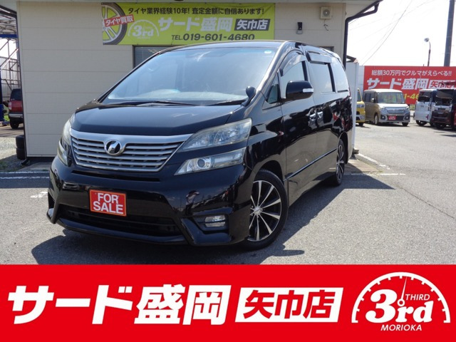 ヴェルファイア2.4 Z