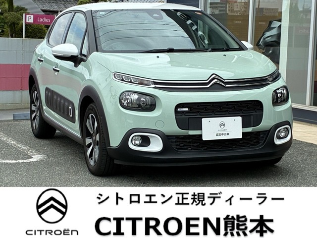C3シャイン