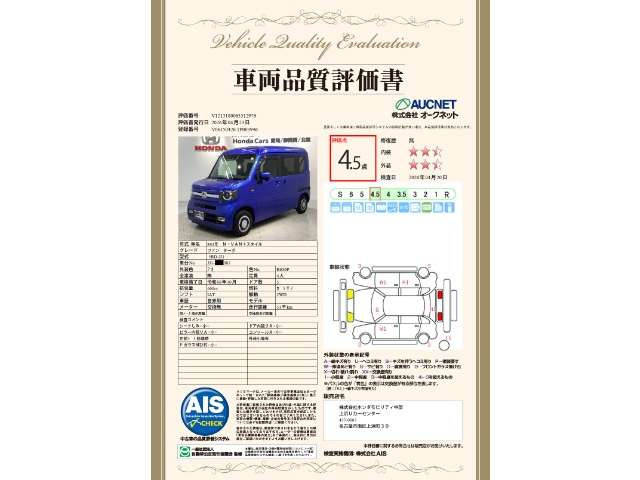 N-VAN+スタイル ファン ターボ