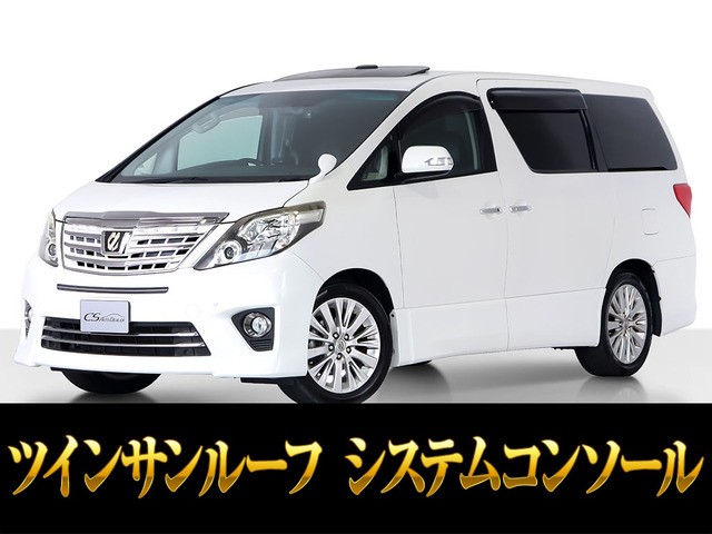 アルファード2.4 240S タイプゴールドII