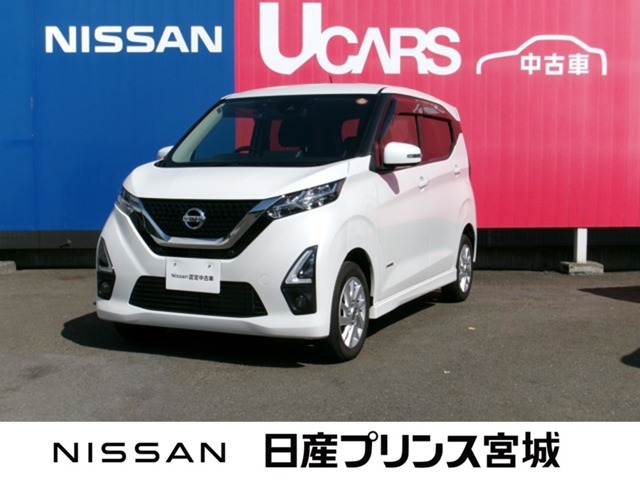 デイズハイウェイスターX プロパイロットエディション 4WD
