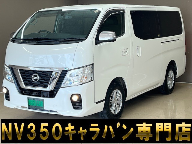 NV350キャラバン2.0 プレミアムGX ロング