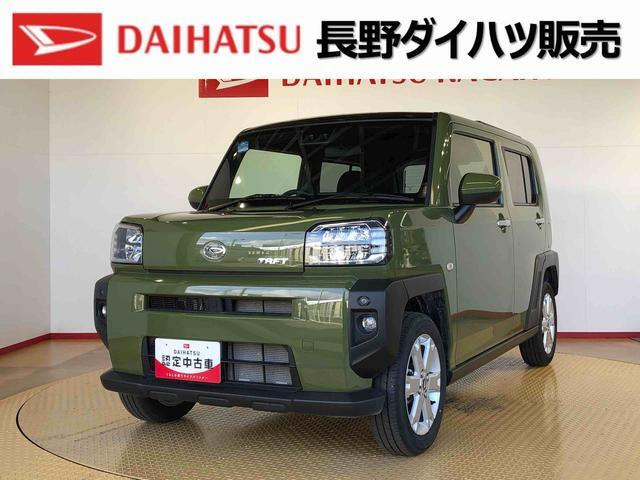 タフトG
