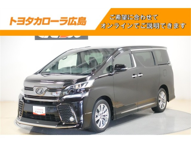 ヴェルファイア2.5 Z Aエディション ゴールデンアイズ 4WD
