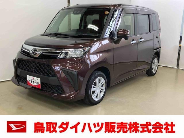 トール1.0 G