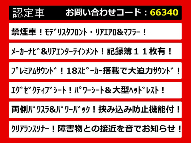 アルファード3.5 350S Cパッケージ