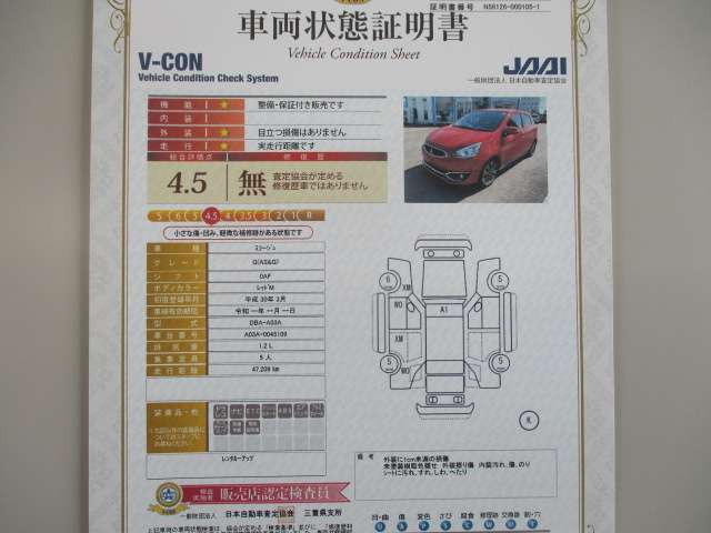 ミラージュ1.2 G
