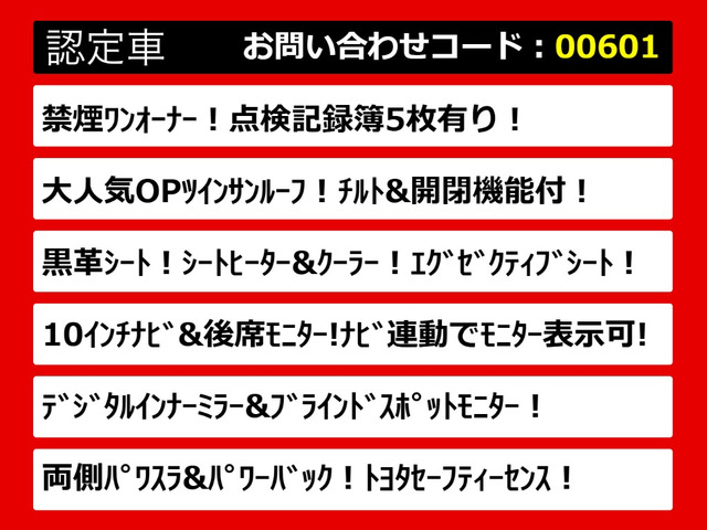 アルファード2.5 S Cパッケージ
