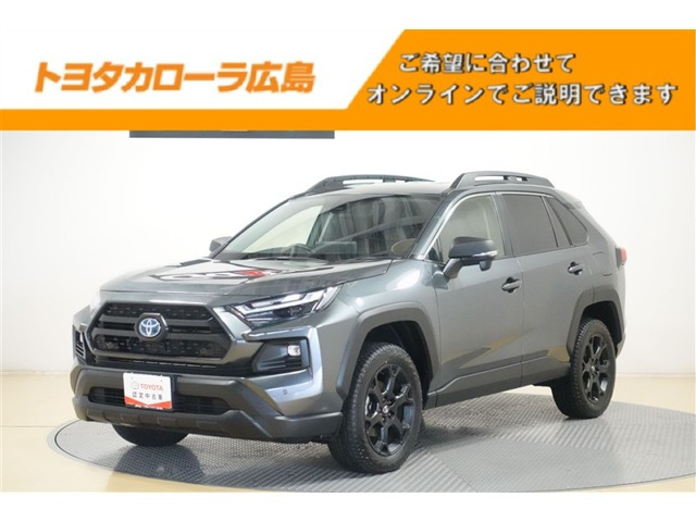 RAV42.5 ハイブリッド アドベンチャー オフロードパッケージ II E-Four 4WD