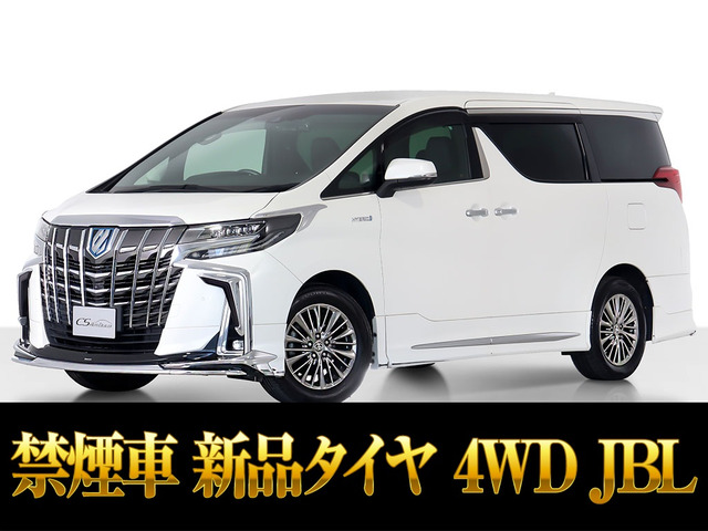 アルファードハイブリッド 2.5 エグゼクティブ ラウンジ S E-Four 4WD