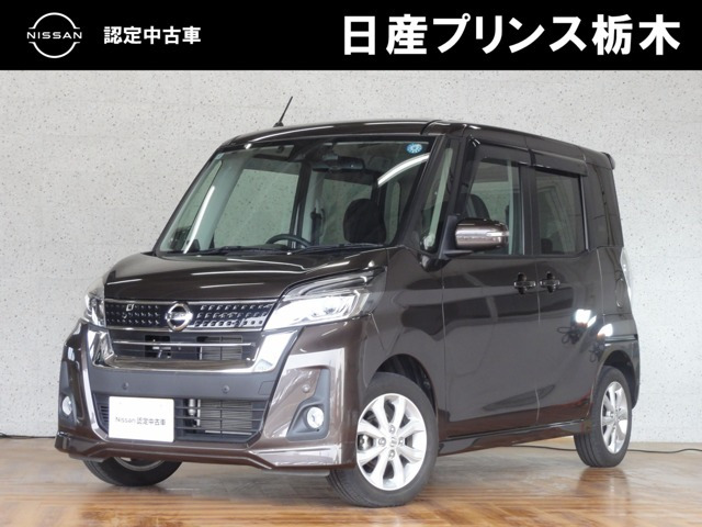 デイズルークスハイウェイスター X