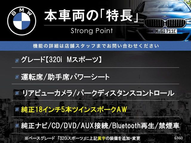 3シリーズセダン320i Mスポーツ