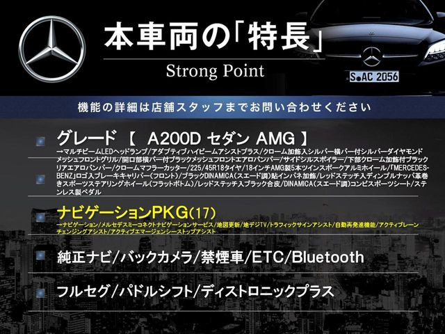 AクラスセダンA200d
