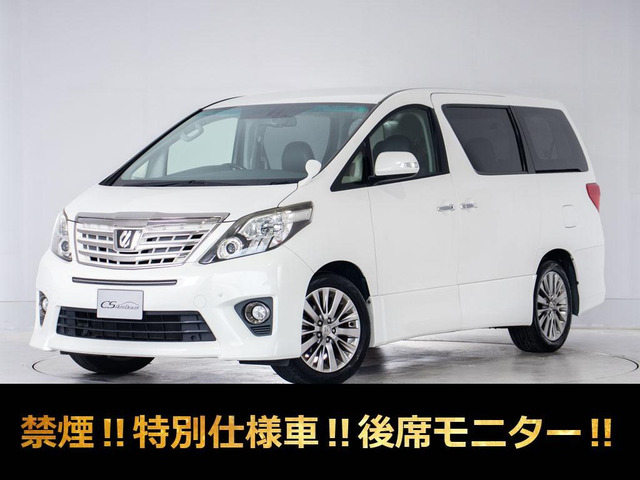 アルファード2.4 240S タイプゴールド