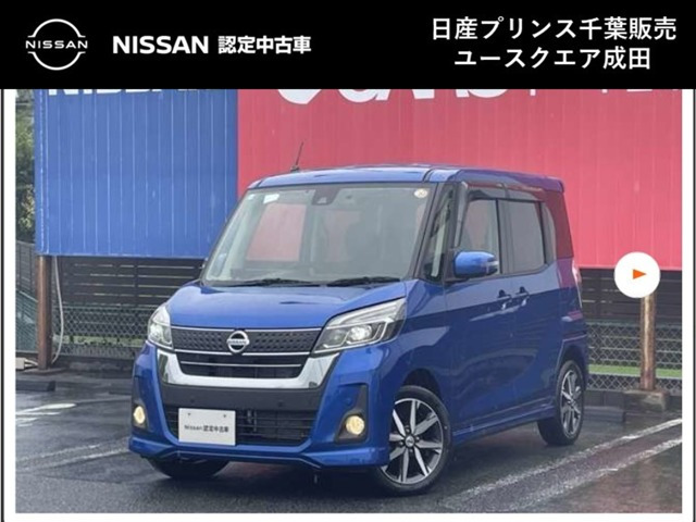 デイズルークスハイウェイスター Gターボ
