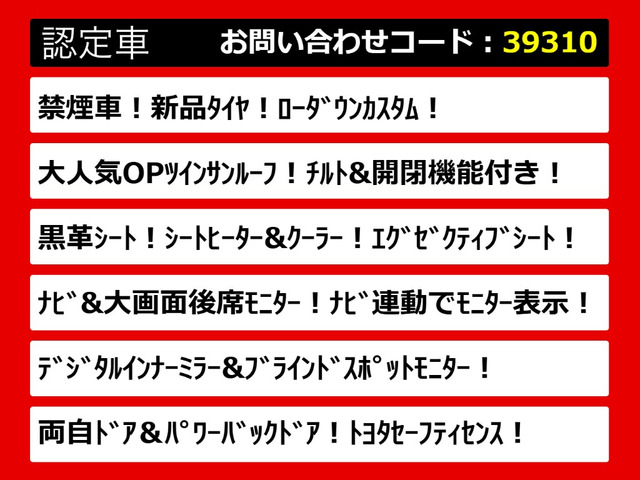 アルファード2.5 S Cパッケージ