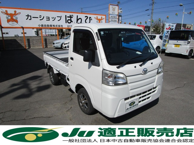 ハイゼットトラックスタンダード
