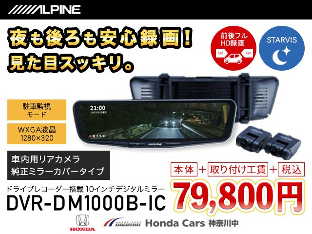 ヴェゼル1.5 ハイブリッド Z ホンダセンシング