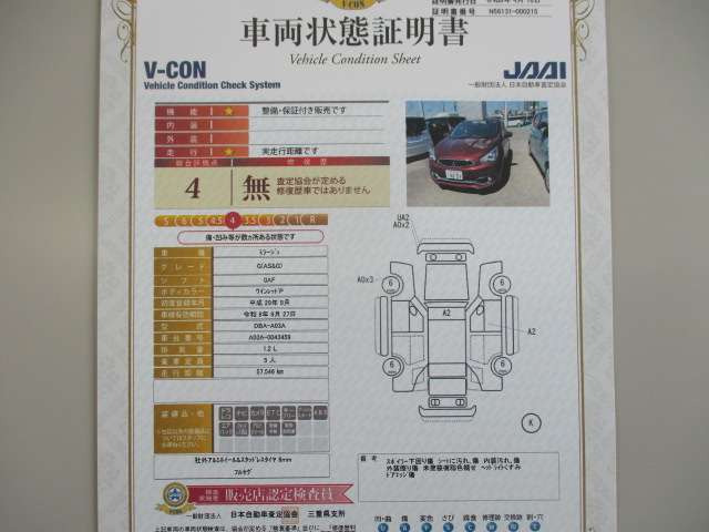 ミラージュ1.2 G